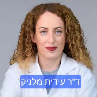 ד"ר עידית מלניק