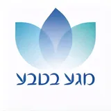 רופאים נוספים:  מגע בטבע